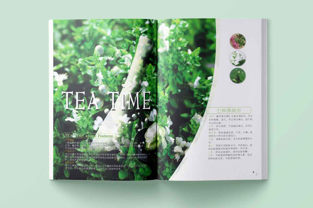 TEATIME化妆品画册设计