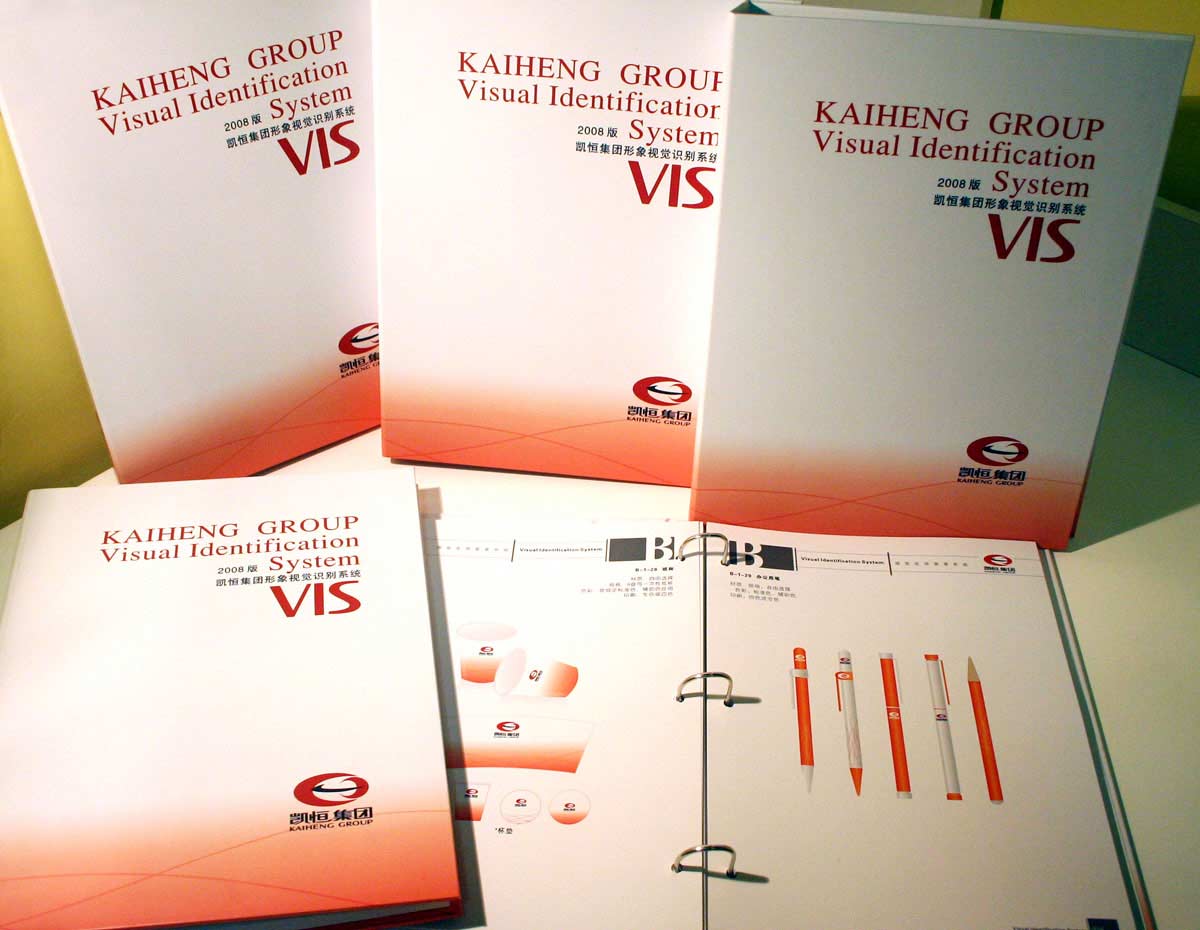 凯恒集团VI手册封面及内页设计