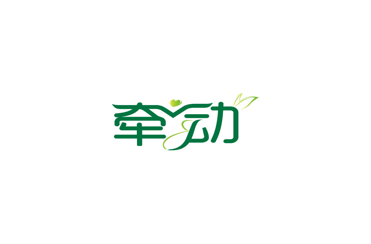牵动纸业logo设计