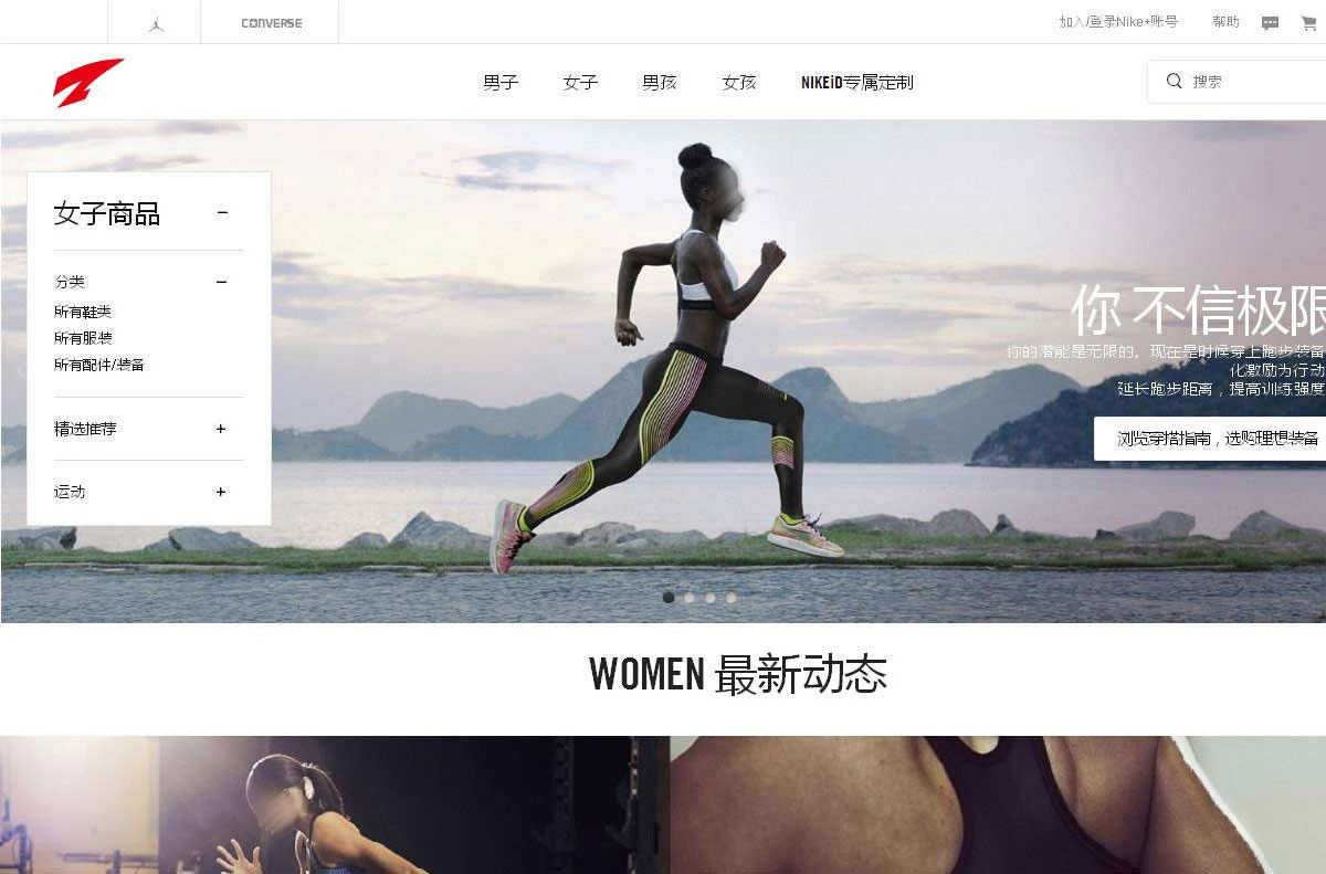 福羚运动鞋网页设计