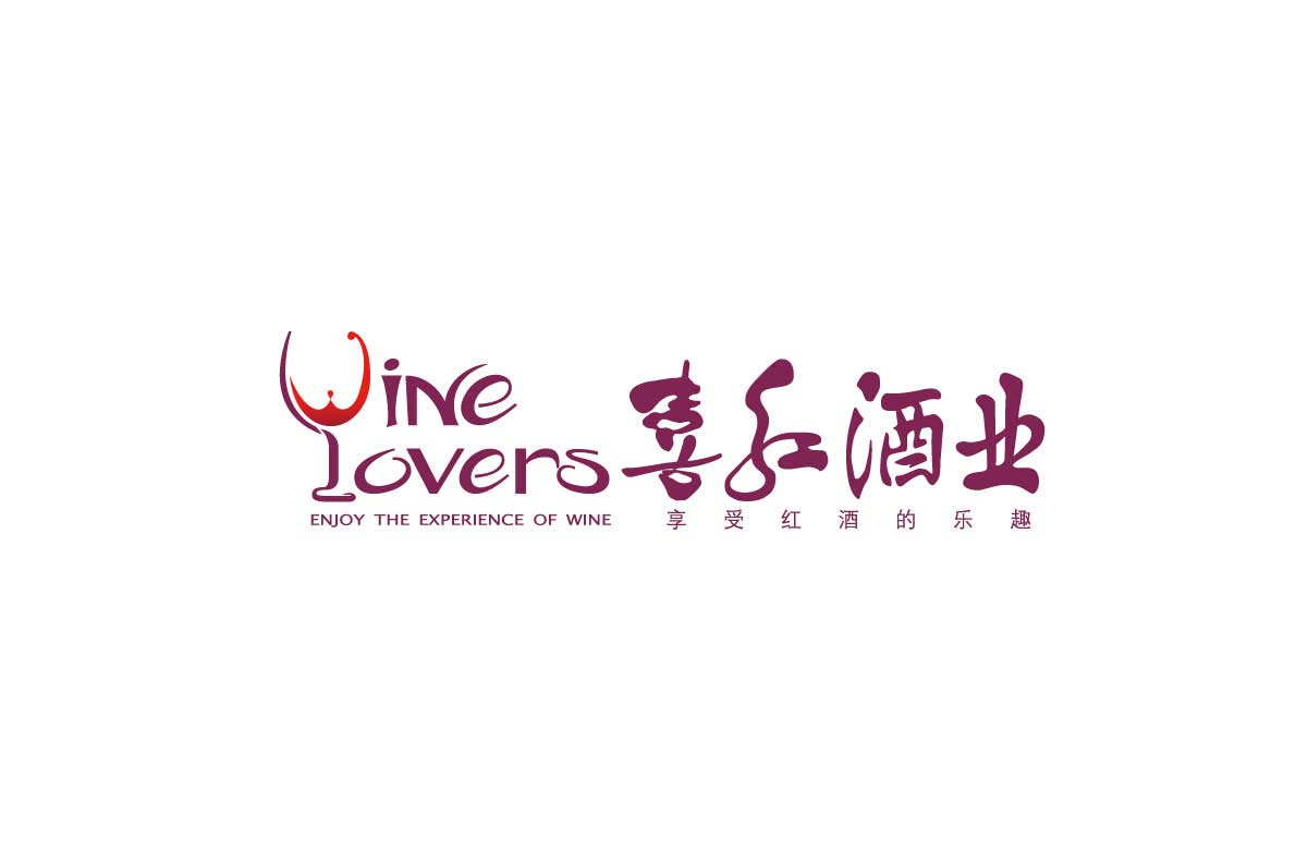 喜红酒业logo设计