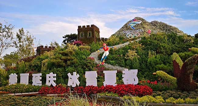 延庆县