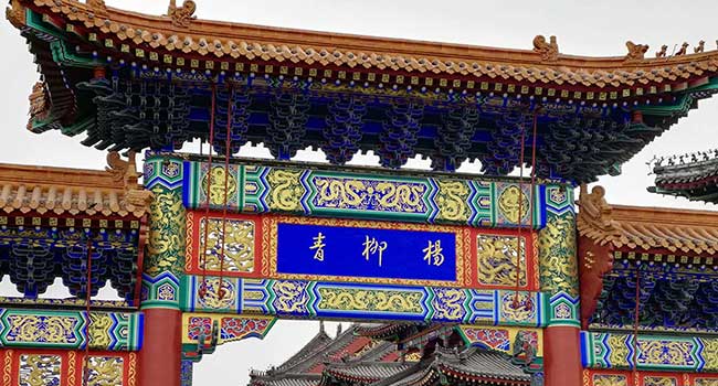 西青区