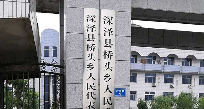 深泽县