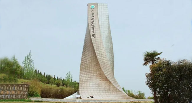 八公山区