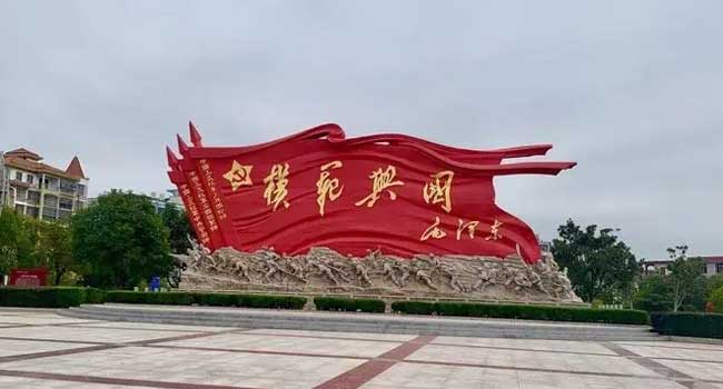 兴国县