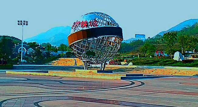 铁山区