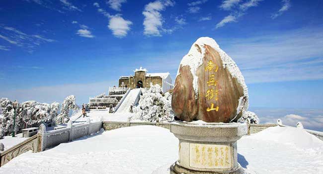 南岳区