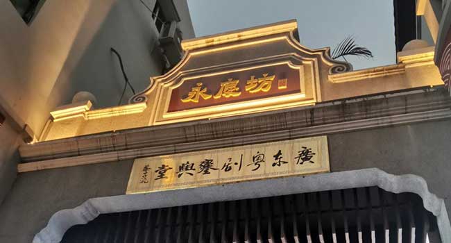 荔湾区