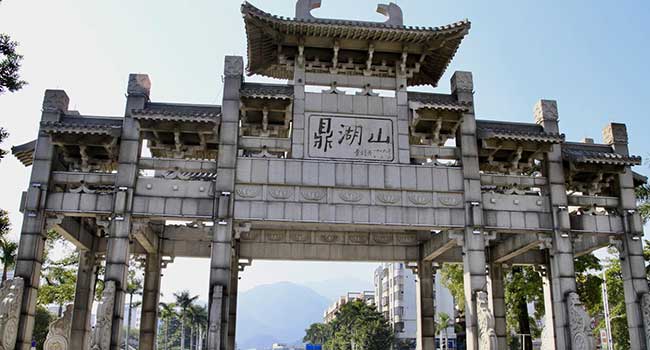 鼎湖区
