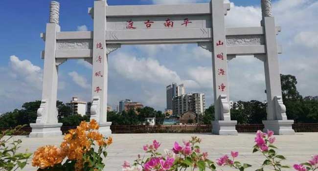 平南县