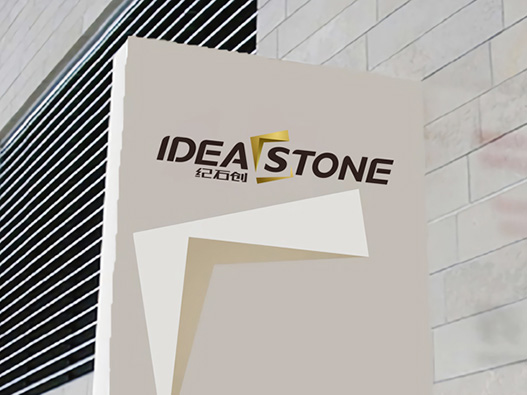 人造石商标设计-创石纪石材商标设计公司
