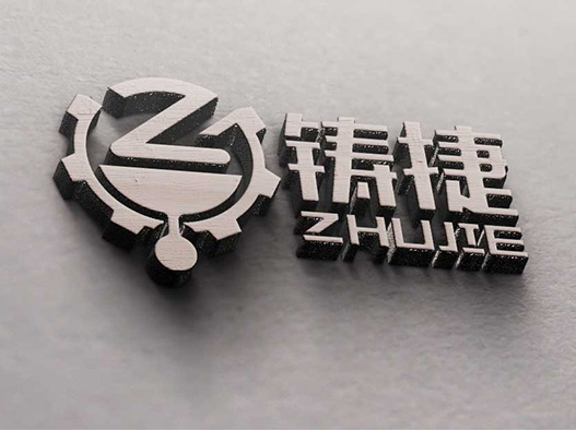 再次签约鑫宇铸造：铸捷机械标志设计、商标注册