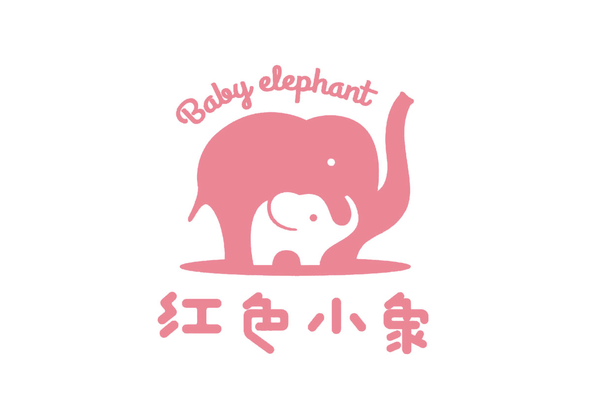 婴儿沐浴露logo设计-红色小象品牌logo设计