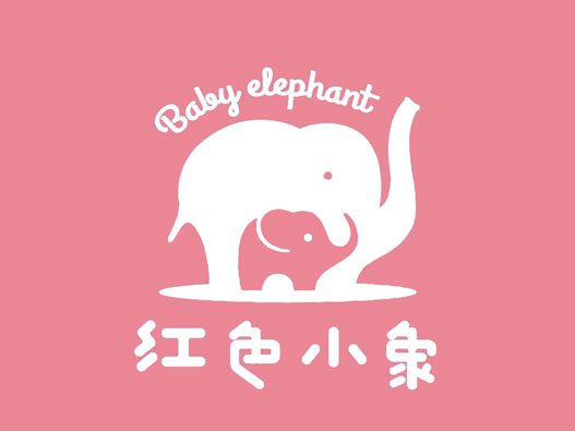 婴儿沐浴露logo设计-红色小象品牌logo设计
