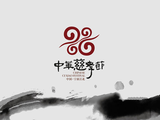 节日logo设计-中华慈孝节品牌logo设计