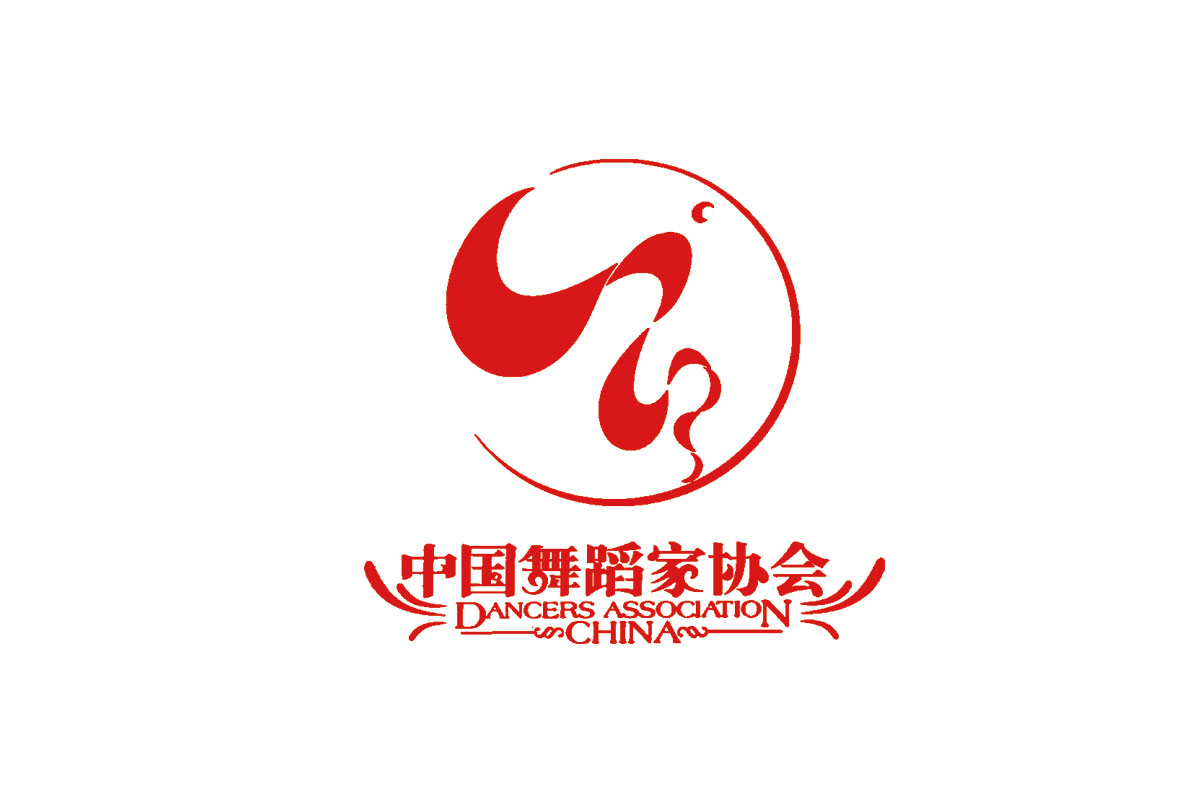 舞蹈协会logo设计-中国舞蹈家协会品牌logo设计