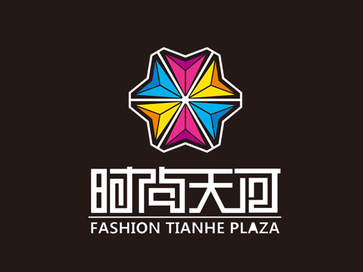 商业街logo设计-时尚天河商业广场品牌logo设计