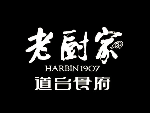 锅包肉logo设计-老厨家品牌logo设计