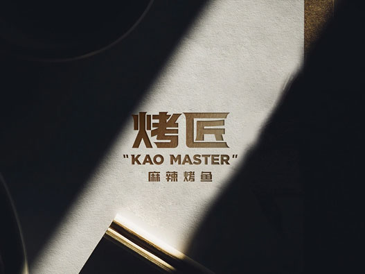 麻辣烤魚logo设计-烤匠品牌logo设计