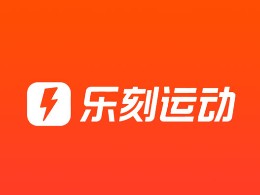 健身会所logo设计-乐刻运动品牌logo设计
