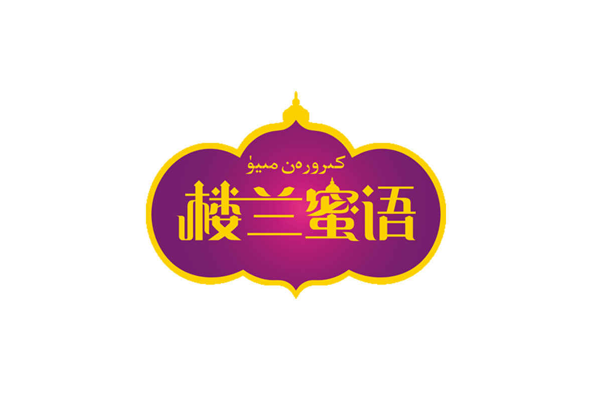 红枣logo设计-楼兰蜜语品牌logo设计