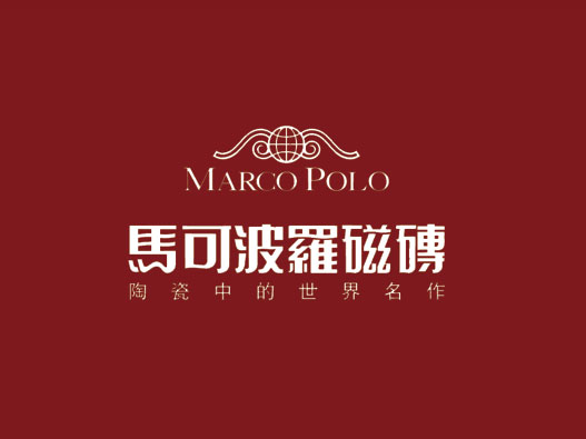 大理石瓷砖logo设计-马可波罗瓷砖品牌logo设计