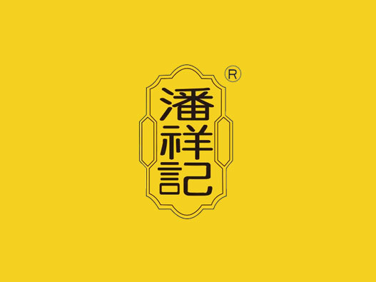 糕点logo设计-潘祥记品牌logo设计