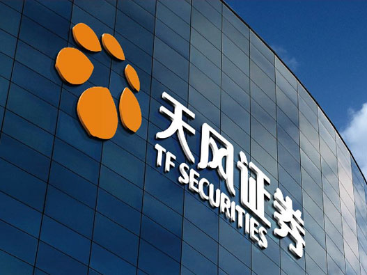 证券logo设计-天风证券品牌logo设计
