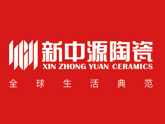 抛光砖logo设计-新中源陶瓷品牌logo设计