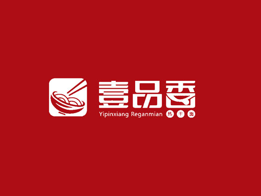 热干面logo设计-壹品香品牌logo设计