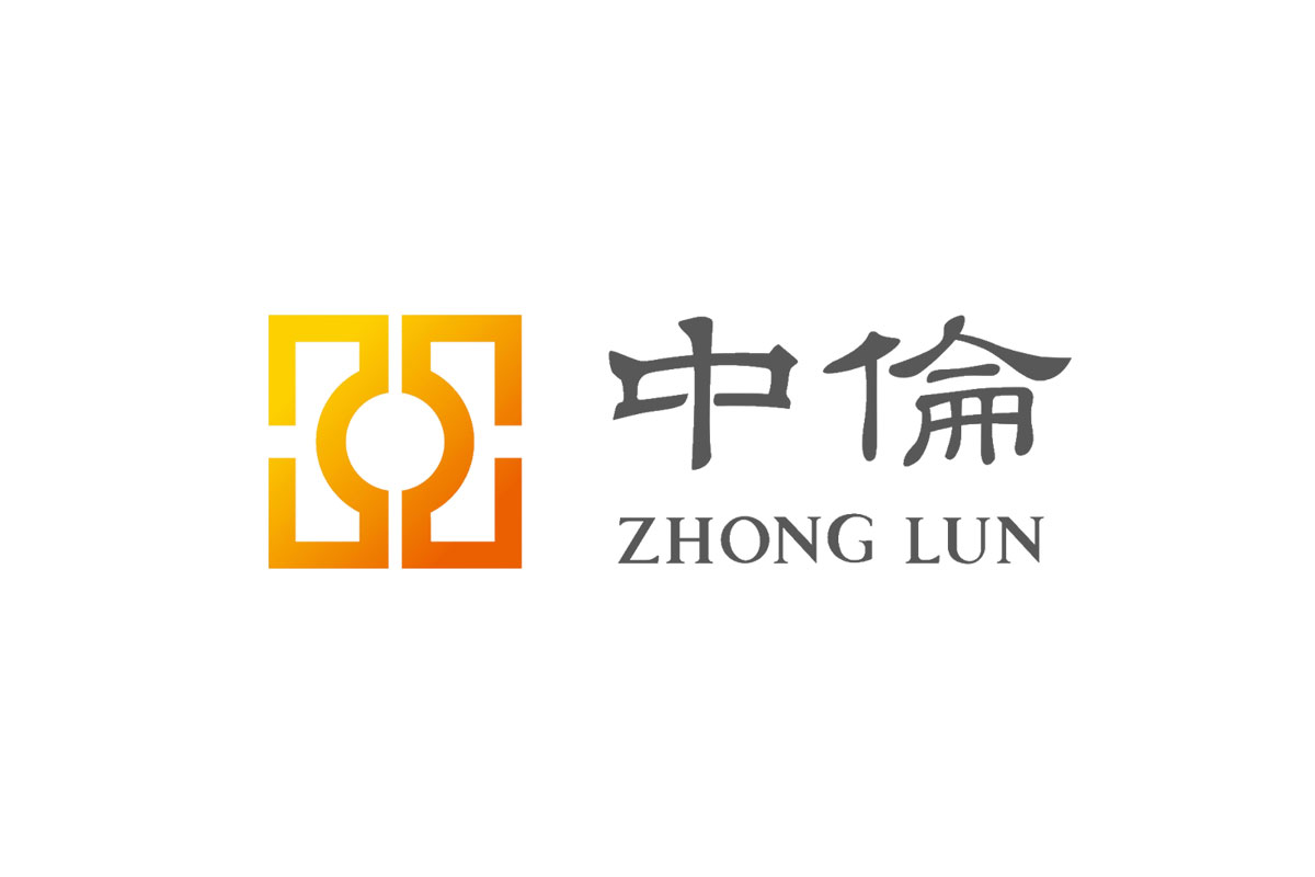 律师所logo设计-中伦律师事务所品牌logo设计