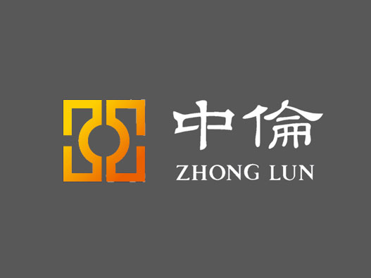 律师所logo设计-中伦律师事务所品牌logo设计