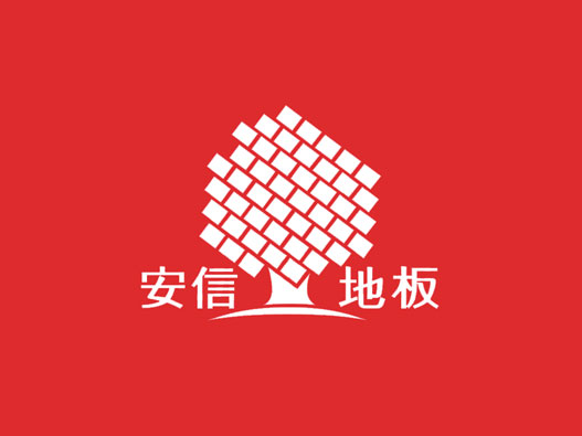木地板logo设计-安信地板品牌logo设计