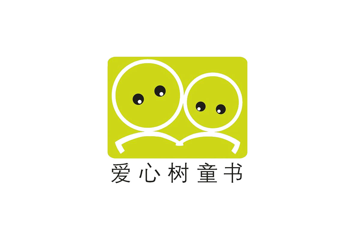 绘本logo设计-爱心树品牌logo设计