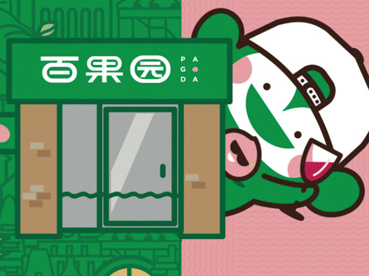 水果店logo设计-百果园品牌logo设计