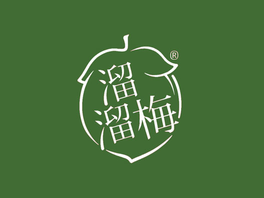 蜜饯logo设计-溜溜梅品牌logo设计