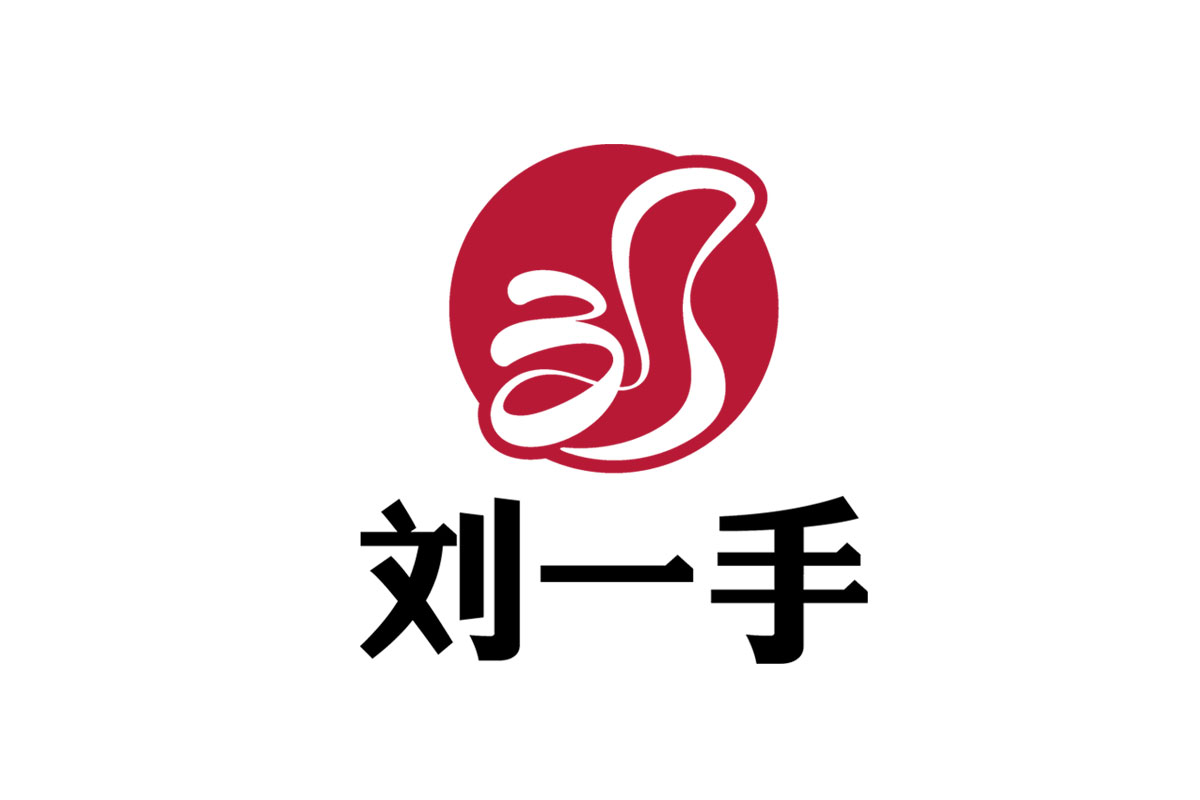 火锅底料logo设计-刘一手品牌logo设计
