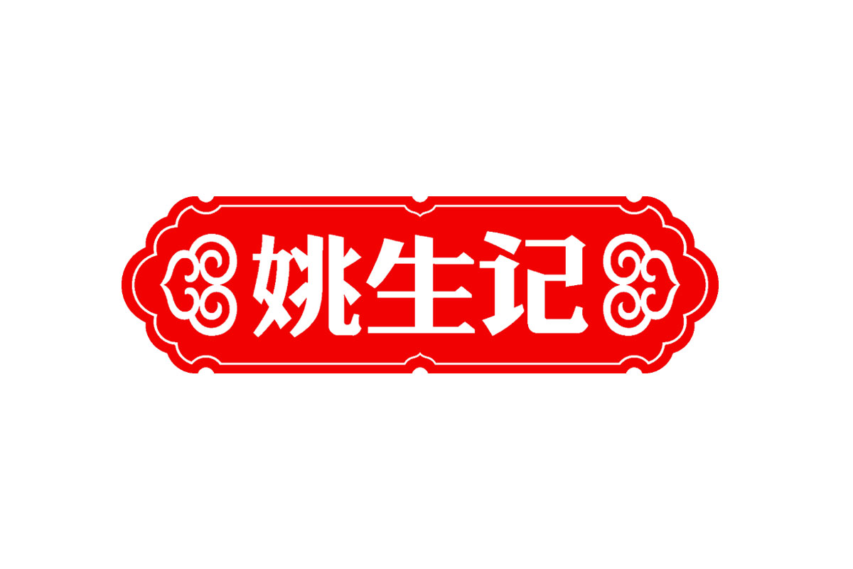 核桃logo设计-姚生记品牌logo设计