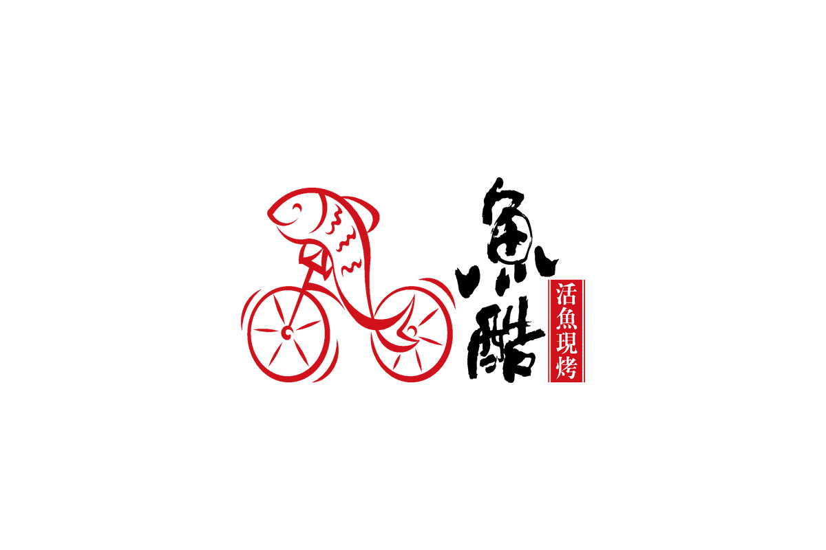 特色烤鱼logo设计-鱼酷品牌logo设计