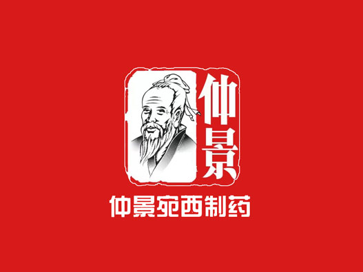 保健品logo设计-仲景药业品牌logo设计