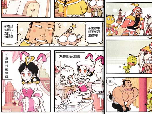 漫画版权