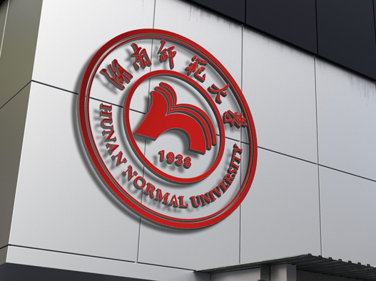湖南师范大学logo设计含义及设计理念