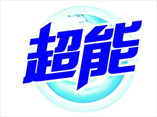 超能logo设计含义及设计理念