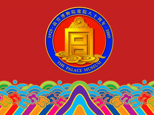 故宫博物院设计含义及logo设计理念