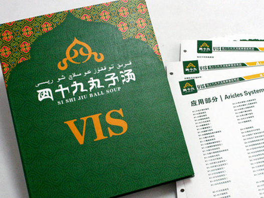 四十九丸子汤标志设计含义及logo设计理念