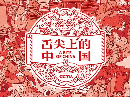 《舌尖上的中国》影视标志设计含义及logo设计理念