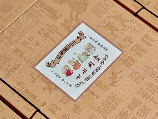 四世同堂中餐厅标志设计含义及logo设计理念