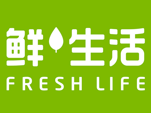 鲜生活 食品标志设计含义及logo设计理念