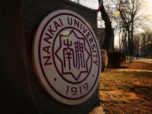 南开大学logo设计含义及设计理念
